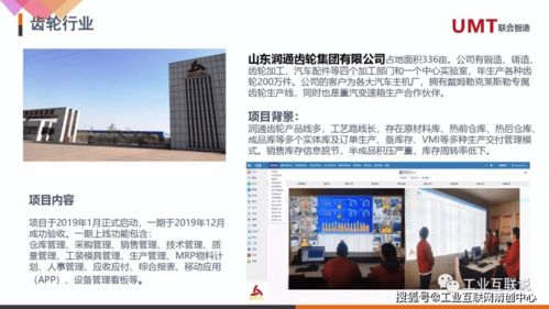 用工業(yè)互聯(lián)網(wǎng)平臺技術(shù)構(gòu)建智能化工廠