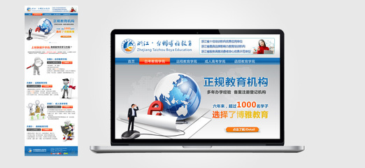 浙江臺州博雅教育網站建設,網站建設,品牌logo設計,企業(yè)logo設計,公司商標設計,企業(yè)標志設計,品牌設計公司