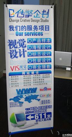 產品樣本,海報設計,logo設計,網(wǎng)站建設維護-凡是企業(yè)都需要-商家自薦區(qū)-臺州19樓