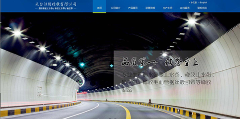 臺州賽諾簽約天臺漢騰橡膠制品廠網(wǎng)站建設(shè)項(xiàng)目