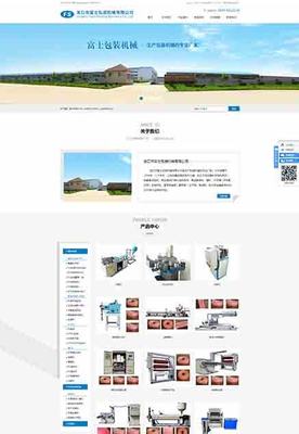 延安臺州網(wǎng)站建設最新版_延安臺州網(wǎng)站建設情況(2025年01月實測)