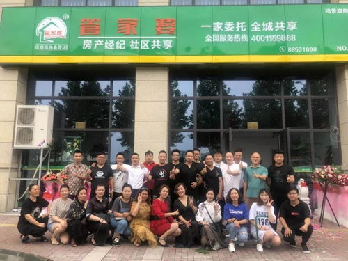 社區(qū)共享丨管家婆房產(chǎn)社區(qū)租售專家一一臺(tái)州鴻景店順勢(shì)開業(yè)