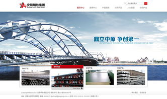 專業高效，引領數字化未來 臺州集團網站建設全攻略